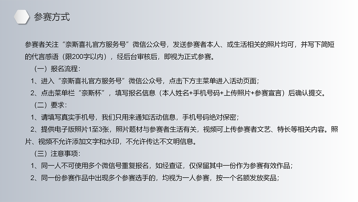 代言人活動(dòng)方案_06.png