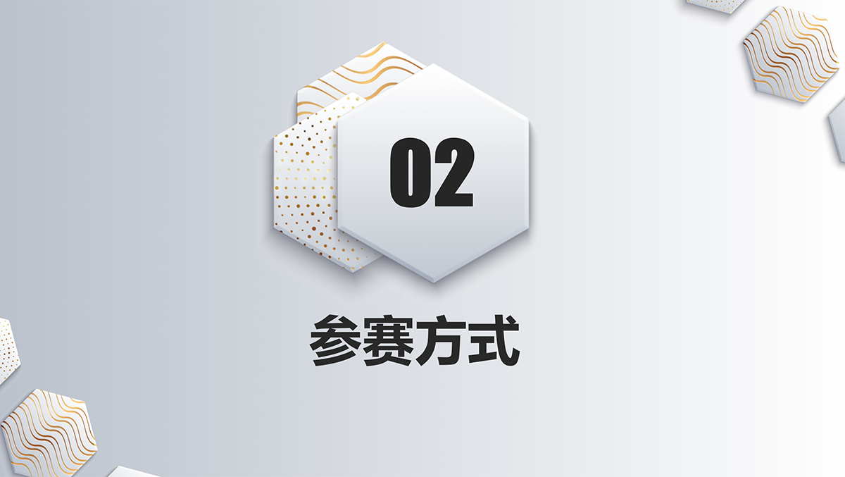 代言人活動(dòng)方案_05.png