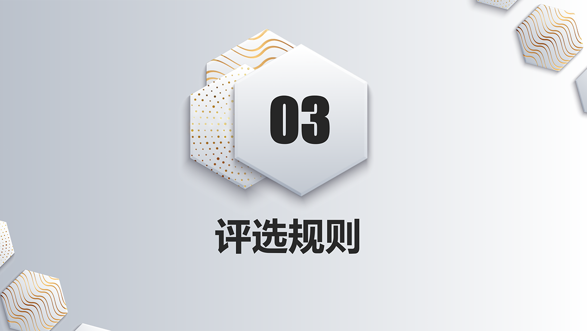 代言人活動(dòng)方案_08.png