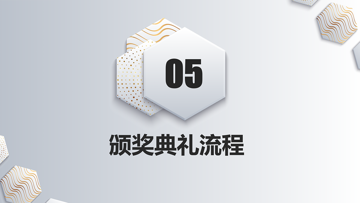 代言人活動(dòng)方案_16.png